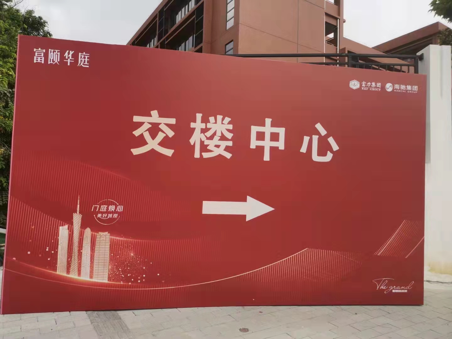 安嘉验房—业主详细收楼流程